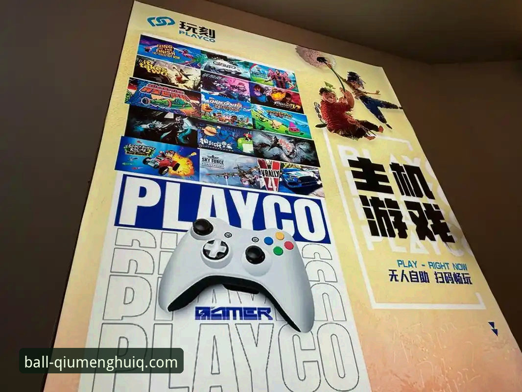 球盟会QMH在线娱乐体验 球盟会体育:官网下载与手机App深度对比,谁更能定义你的在线娱乐体验?